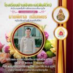 ขอแสดงความยินดี