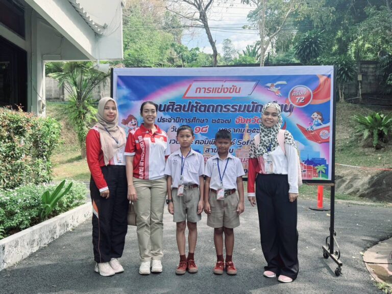 งานศิลปหัตถกรรมนักเรียนระดับเขตพื้นที่การศึกษา ครั้งที่ 72 ปีการศึกษา 2567