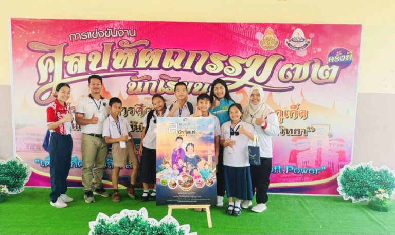 งานศิลปหัตถกรรมนักเรียนระดับเขตพื้นที่การศึกษา ครั้งที่ 72 ปีการศึกษา 2567