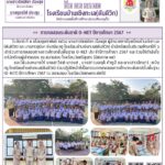 การทดสอบระดับชาติ O-NET ปีการศึกษา 2567