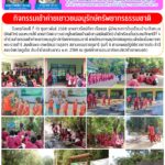 กิจกรรมเข้าค่ายเยาวชนอนุรักษ์ทรัพยากรธรรมชาติ