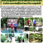 ขอขอบคุณสำหรับการมอบพันธุ์ไม้และคำแนะนำในการปลูกต้นไม้