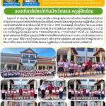 มอบเกียรติบัตรให้แก่นักเรียนและครูผู้ฝึกซ้อม