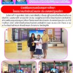 เข้าร่วมพิธีมอบทุนสนับสนุนการศึกษา โดยสมาคมทักษิณนิวยอร์ค ประเทศสหรัฐอเมริกา