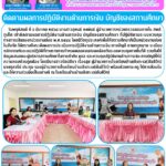 การติดตามผลการปฏิบัติงานด้านการเงิน บัญชีของสถานศึกษา