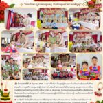 กิจกรรมวันไหว้ครู ประจำปีการศึกษา 2569